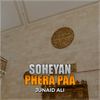 Soheyan Phera Paa