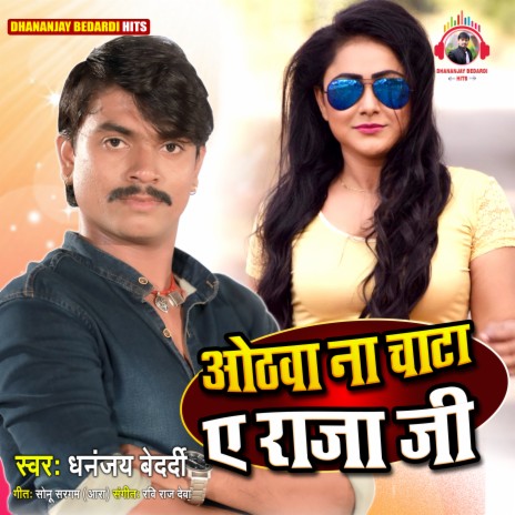 Othwa Na Chata Ye Raja Ji (Bhojpuri) | Boomplay Music