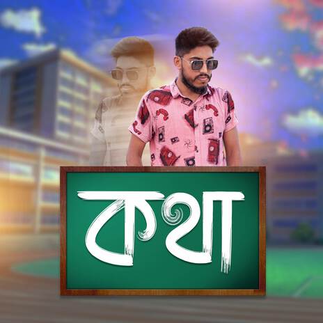 Na Jene Koto Kotha | Boomplay Music