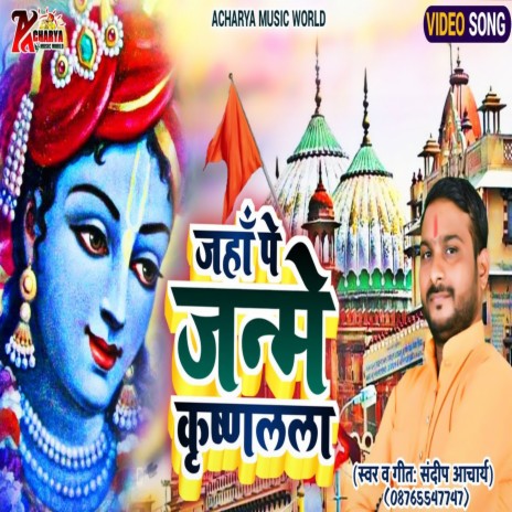 Jaha Pe Janme Krishan Lala Mandir Wahi Banana Hai | Boomplay Music