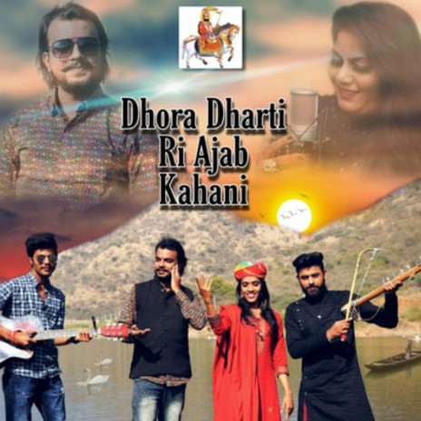 Dhora Dharti Ri Ajab Kahani (Rajasthani) ft. Sultan Singh Rathore & Shreya Paliwal | Boomplay Music