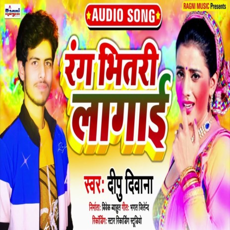 Rang Bhitari Lagai | Boomplay Music