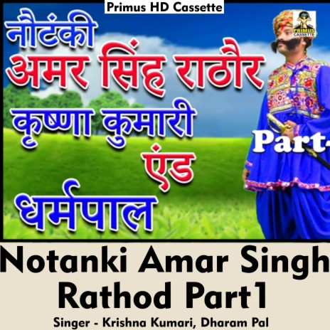 Notanki amar singh Rathod Part 1 (Hindi Song) ft. Dharam Pal | Boomplay Music