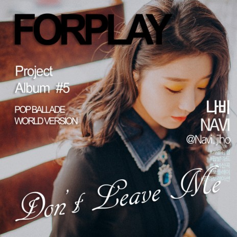 Don't Leave Me (English Version) | Boomplay Music