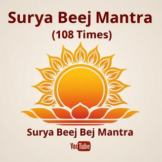 Surya Devta Beej Mantra 108 times | सूर्य बीज मंत्र