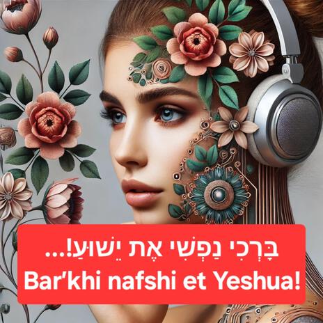 בָּרְכִי נַפְשִׁי אֶת יֵשׁוּעַ!...Bar’khi nafshi et Yeshua!