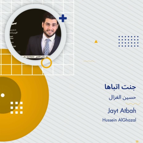 جنت اتباها | Boomplay Music