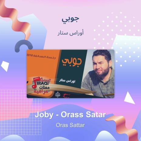 جوبي | Boomplay Music