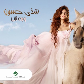 Shatha Hassoun