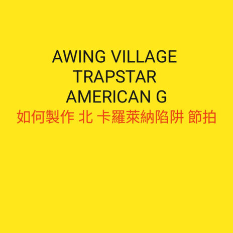 Awing Village Rapper Kind Street