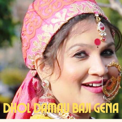 Dhol Damau Baji Gena (Garhwali Version) | Boomplay Music