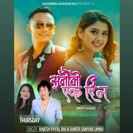 Sunaulo Ekdin | Rajesh Payal Rai & Sunita Sanyak Limbu | Boomplay Music