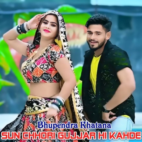 Sun Chhori Gujjar Hi Kahde | Boomplay Music