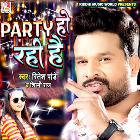 Party Ho Rahi Hai ft. Shilpi Raj | Boomplay Music