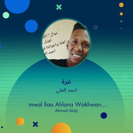 غزة | Boomplay Music