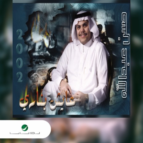 Kol Al Nass FeKafah | Boomplay Music