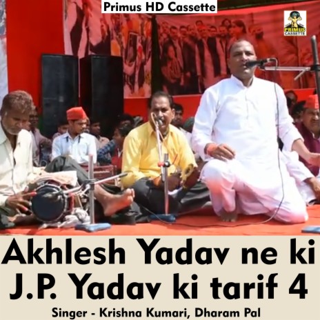 Akhlesh Yadav ne ki J. P. Yadav ki tarif Part 4 (Hindi Song) ft. Dharam Pal | Boomplay Music