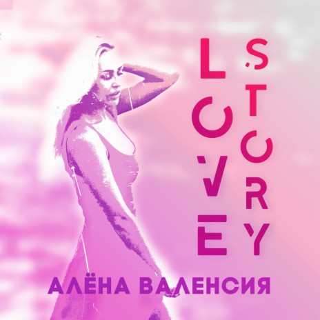 Love Story (Alexander Mironov Remix) | Boomplay Music