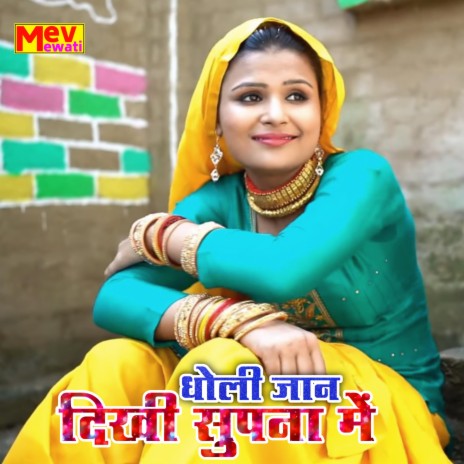 Bechani Mewati | Boomplay Music