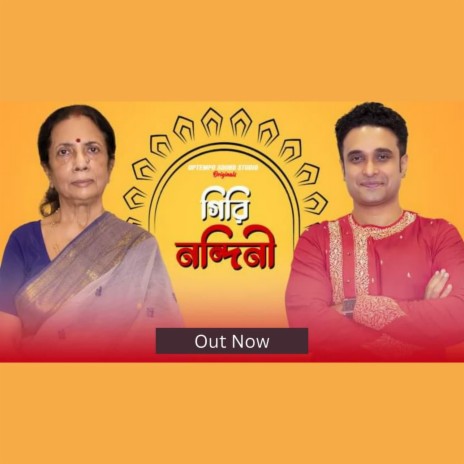 Giri Nandini | Boomplay Music