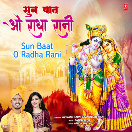 Sun Baat O Radha Rani ft. Yaashna Dewani & Satish Arpit | Boomplay Music