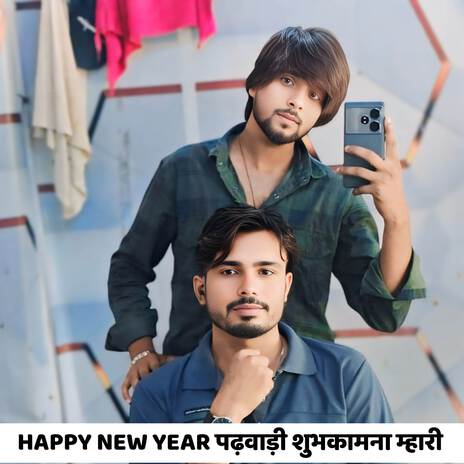 HAPPY NEW YEAR पढ़वाड़ी शुभकामना म्हारी ft. PL meena jeetpur | Boomplay Music