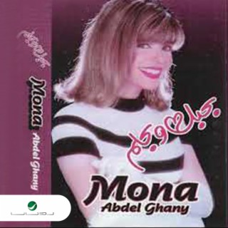 Mona Abdel Ghany