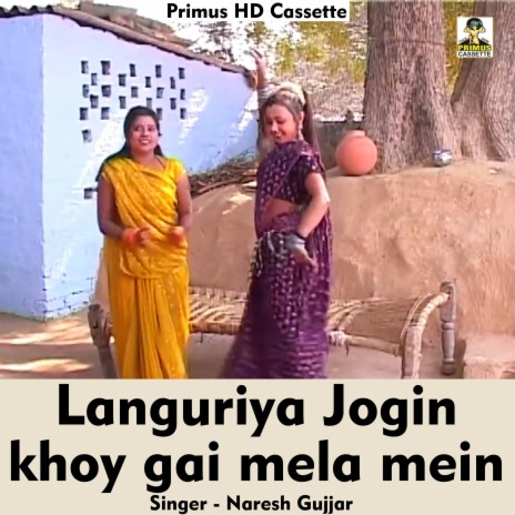 Languriya Jogin khoy gai mela mein (Hindi Song) | Boomplay Music