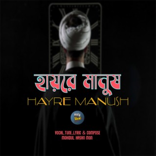 Hayre Manush lyrics | Boomplay Music