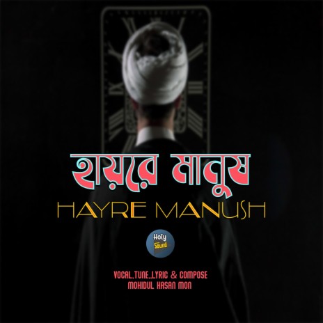 Hayre Manush | Boomplay Music