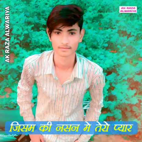 Jisam Ki Nasan Me Tero Pyar | Boomplay Music