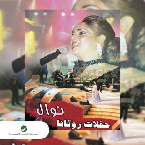 Ya Sayedhom | Boomplay Music