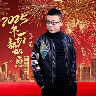 2025年一切都如愿 lyrics | Boomplay Music