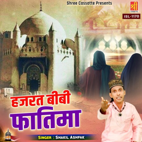 Hazrat Bibi Fatima | Boomplay Music