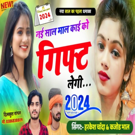 New Year Mubarak Galludi | Boomplay Music