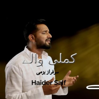 Haider Saif