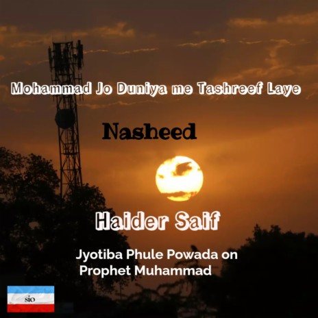 Muhammad Jo Duniya Me Tashreef Laye (Jyotiba Phule Powada) | Boomplay Music