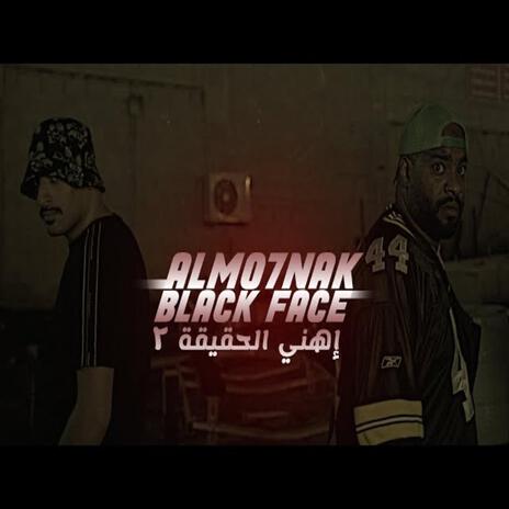 إهني الحقيقة ٢ ft. Blackface | Boomplay Music