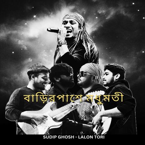 Barir Pashe Madhumati | Boomplay Music