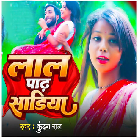 Lal Padh Sadhiya | Boomplay Music