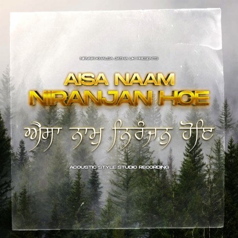 Aisa Naam Niranjan Hoe | Boomplay Music