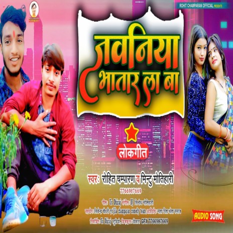 Jawaniya Bhatar La Ba (Bhojpuri) ft. Mintu Motihari | Boomplay Music