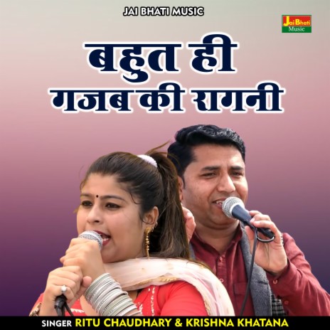 Bahut Hi Gajab Kee Ragani (Hindi) ft. Krishan Khatana | Boomplay Music