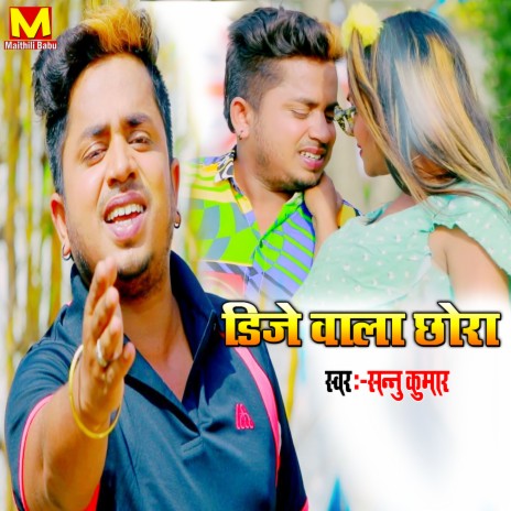 Dj Wala Chora | Boomplay Music