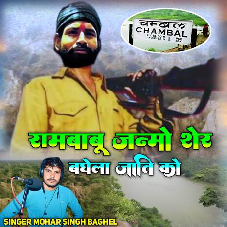 Rambabu janmo Sher baghela jaati ko | Boomplay Music