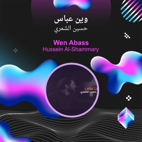 وين عباس | Boomplay Music