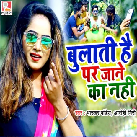 Bulati Hai Par Jaane Ka Nhi ft. Arohi Giri | Boomplay Music