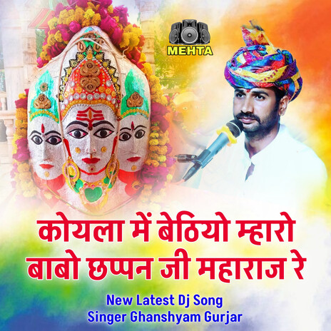 Koyla Me Bethyo Mharo Babo Chappan Ji Maharaj Re | Boomplay Music