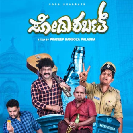 Soda Sharbath ft. Umesh Mijar, Melwyn Antony, Sandesh Babanna, Devdas Kapikad & Bhojraj Vamanjoor | Boomplay Music