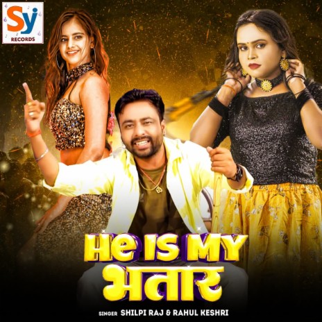 He Is My Bhatar ft. Rahul Kesari | Boomplay Music